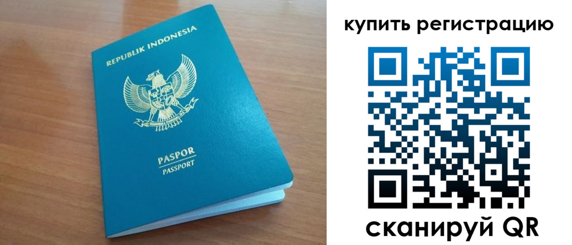прописка штамп в Мурманской области